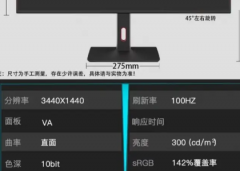 34英寸4K显示器